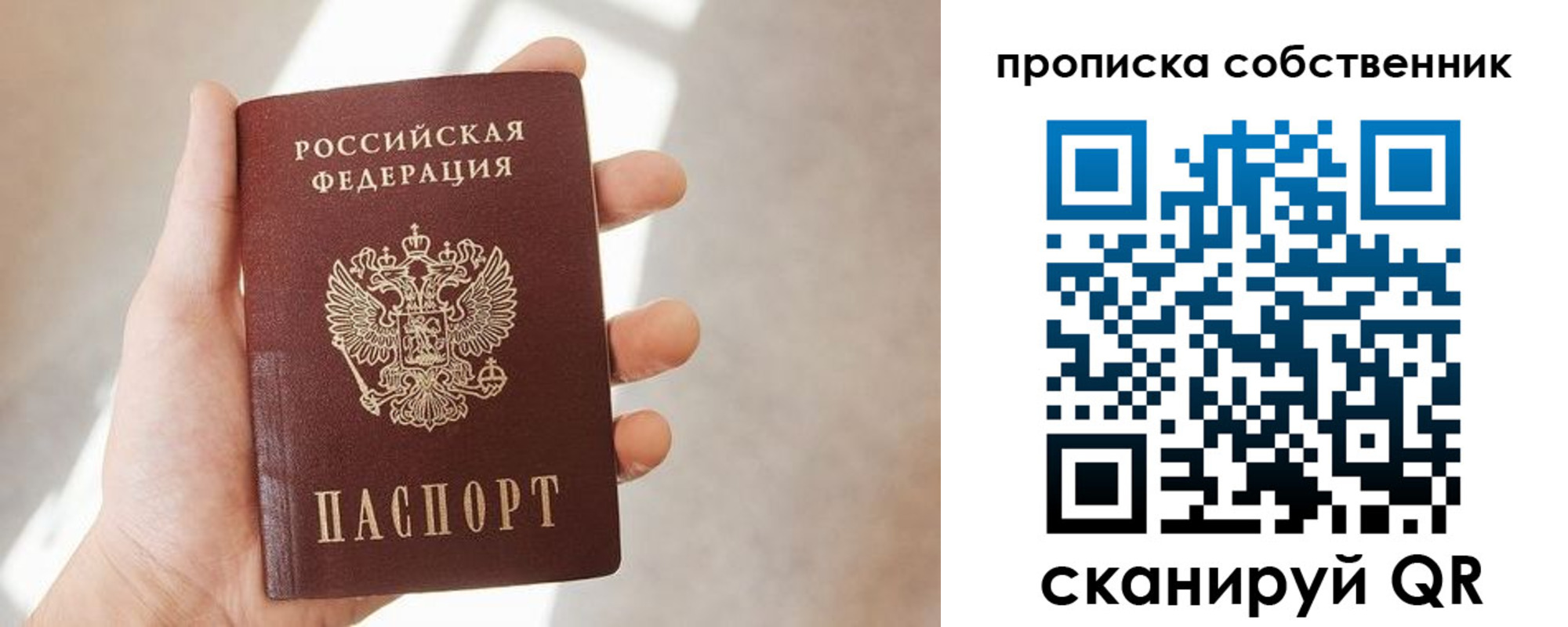 миграционный учет в Одинцово