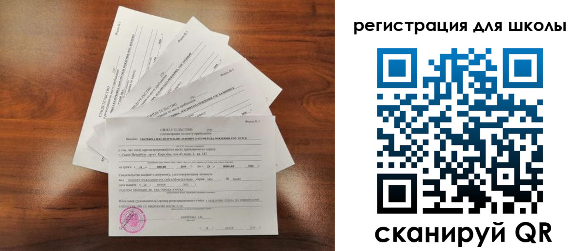 временная регистрация законно в Одинцово