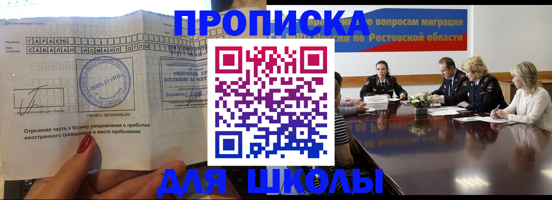 прописка паспорт в Одинцово