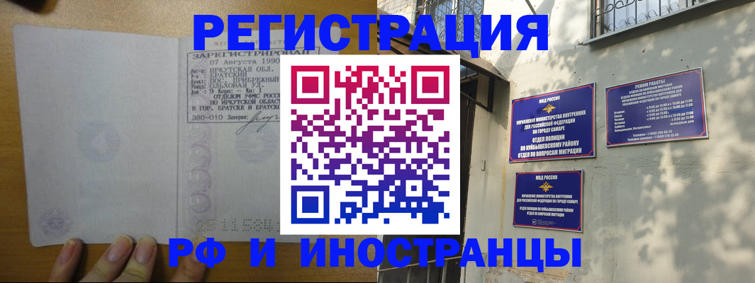 временная регистрация собственник в Одинцово
