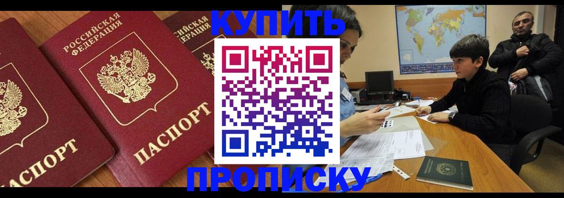 регистрация для дет. сада в Одинцово