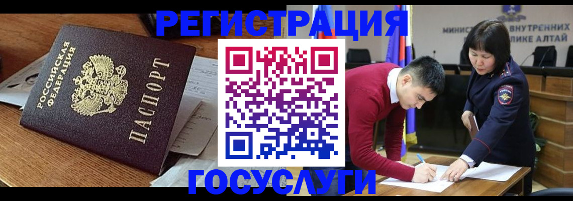 прописка в Одинцово